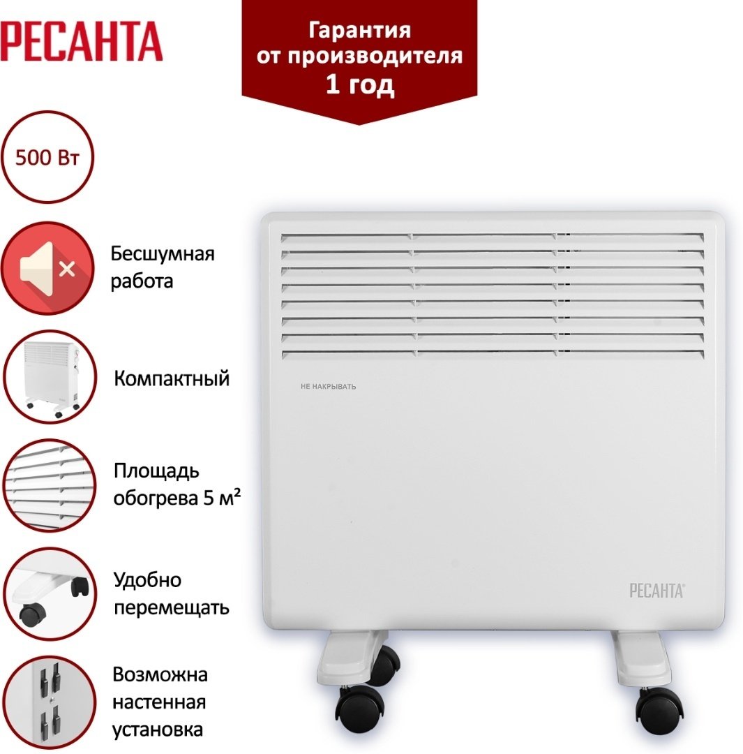 Конвектор Ресанта РЕСАНТА ОК-500 белый купить,0