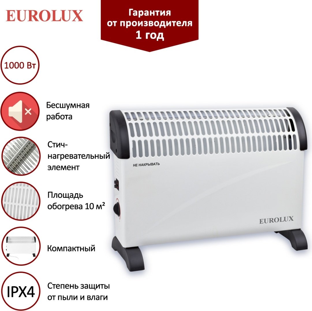 Конвектор Eurolux ОК-EU-1000C белый - ForteMarket Конвектор Eurolux ОК-EU-1000C белый купить,0
