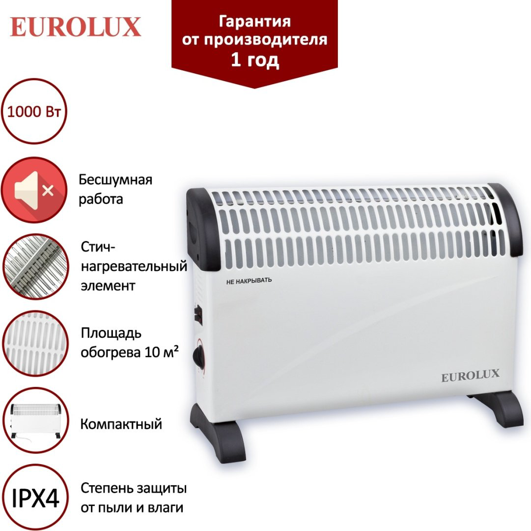 Конвектор Eurolux ОК-EU-1000C белый купить,NaN
