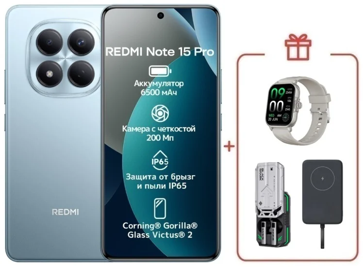 Смартфон Xiaomi Redmi Note 15 Pro 4G NFC 12/512GB голубой + подарок купить,NaN