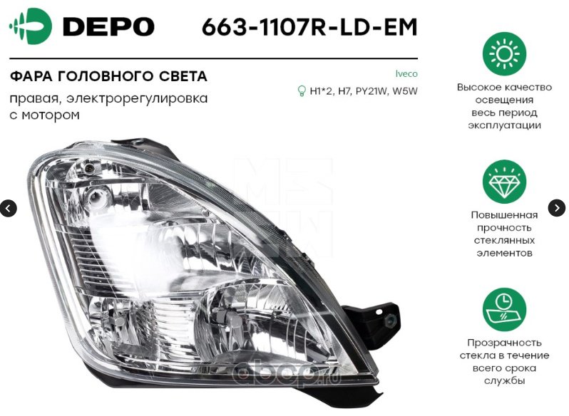 DEPO блок фара 663-1107R-LD-EM купить,NaN