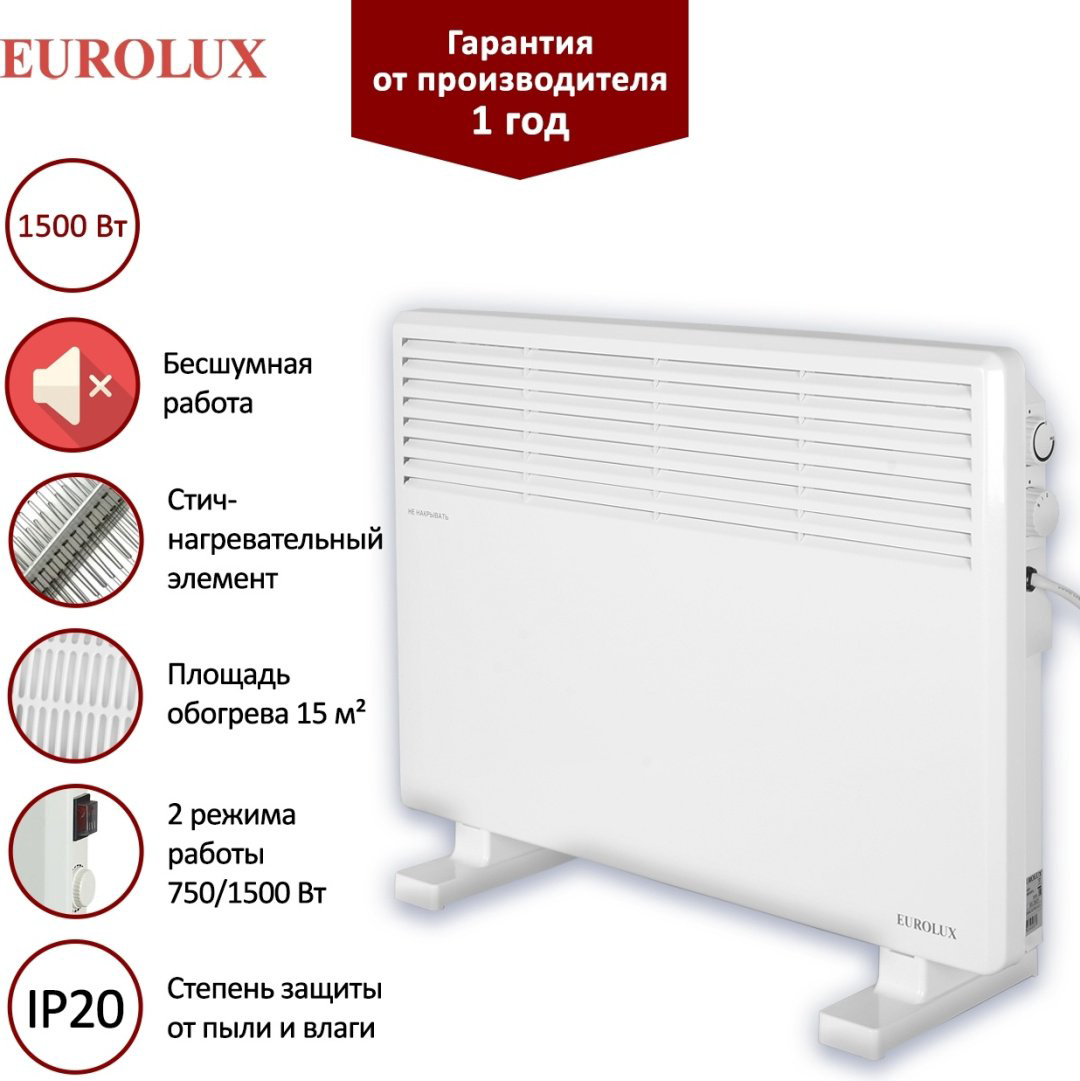 Конвектор Eurolux ОК-EU-1500CH белый купить,29999