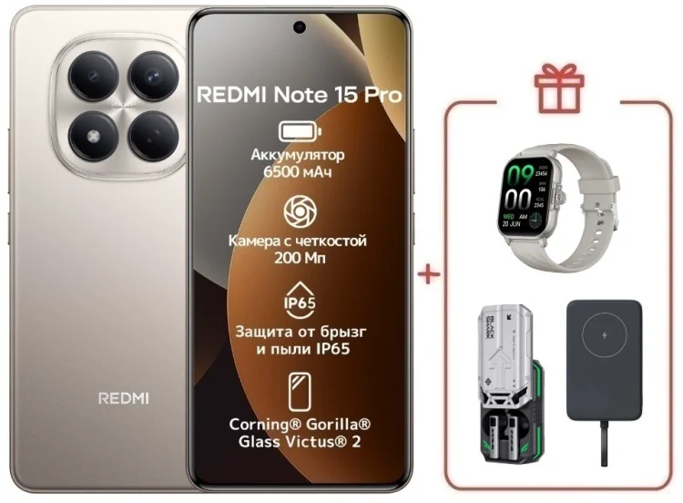 Смартфон Xiaomi Redmi Note 15 Pro 4G NFC 12/512GB серый + подарок