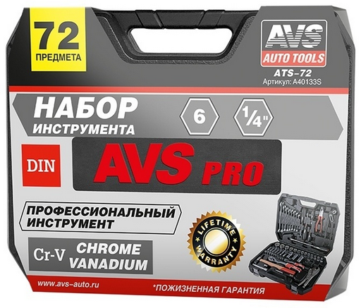 Набор инструмента 72 пр. 1/4" 6 гр. AVS A40133S купить,0