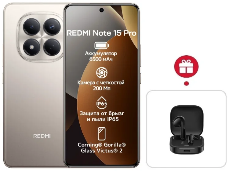 Смартфон Xiaomi Redmi Note 15 Pro 4G NFC 12/512GB серый + подарок купить,NaN