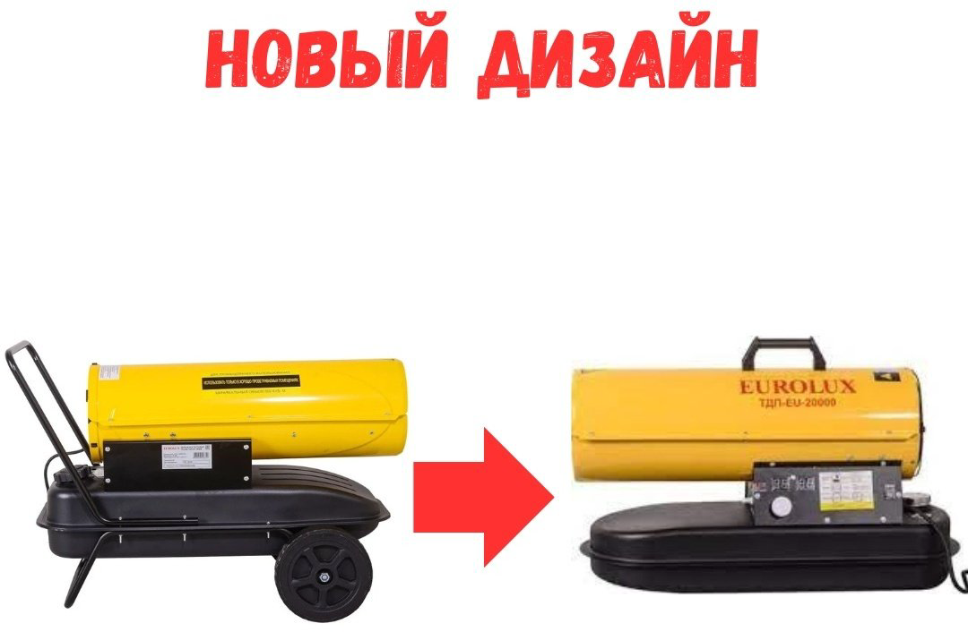 Тепловая дизельная пушка Eurolux ТДП-EU-20000 67/1/44, 20 кВт купить,NaN