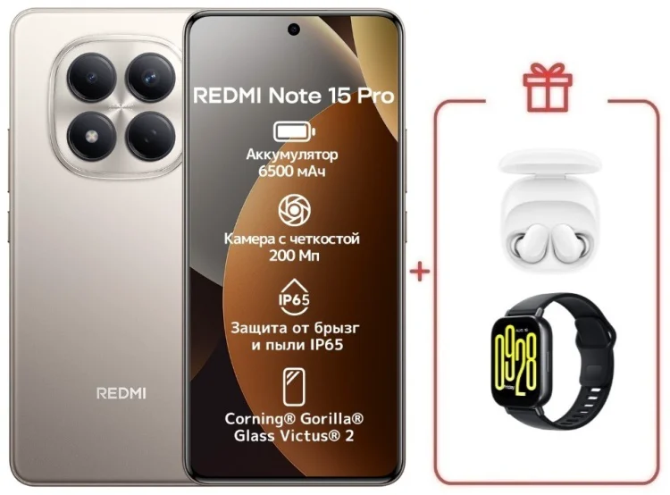 Смартфон Xiaomi Redmi Note 15 Pro 4G NFC 12/512GB серый + подарок купить,NaN