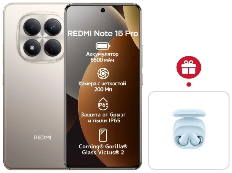 Смартфон Xiaomi Redmi Note 15 Pro 4G NFC 12/512GB серый + подарок купить,NaN