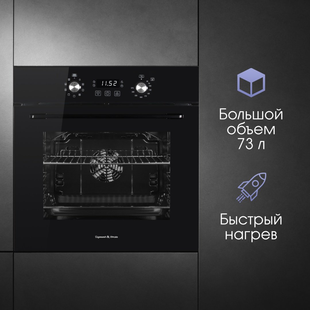 Духовой шкаф Zigmund &amp; Shtain E 167 B черный