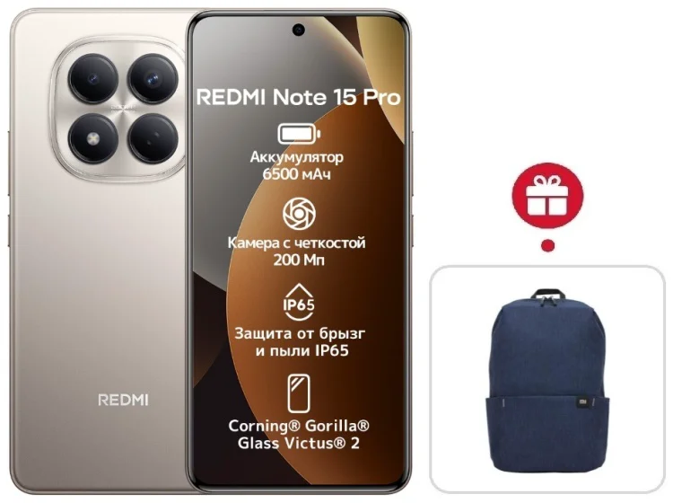 Смартфон Xiaomi Redmi Note 15 Pro 4G NFC 12/512GB серый + подарок купить,NaN