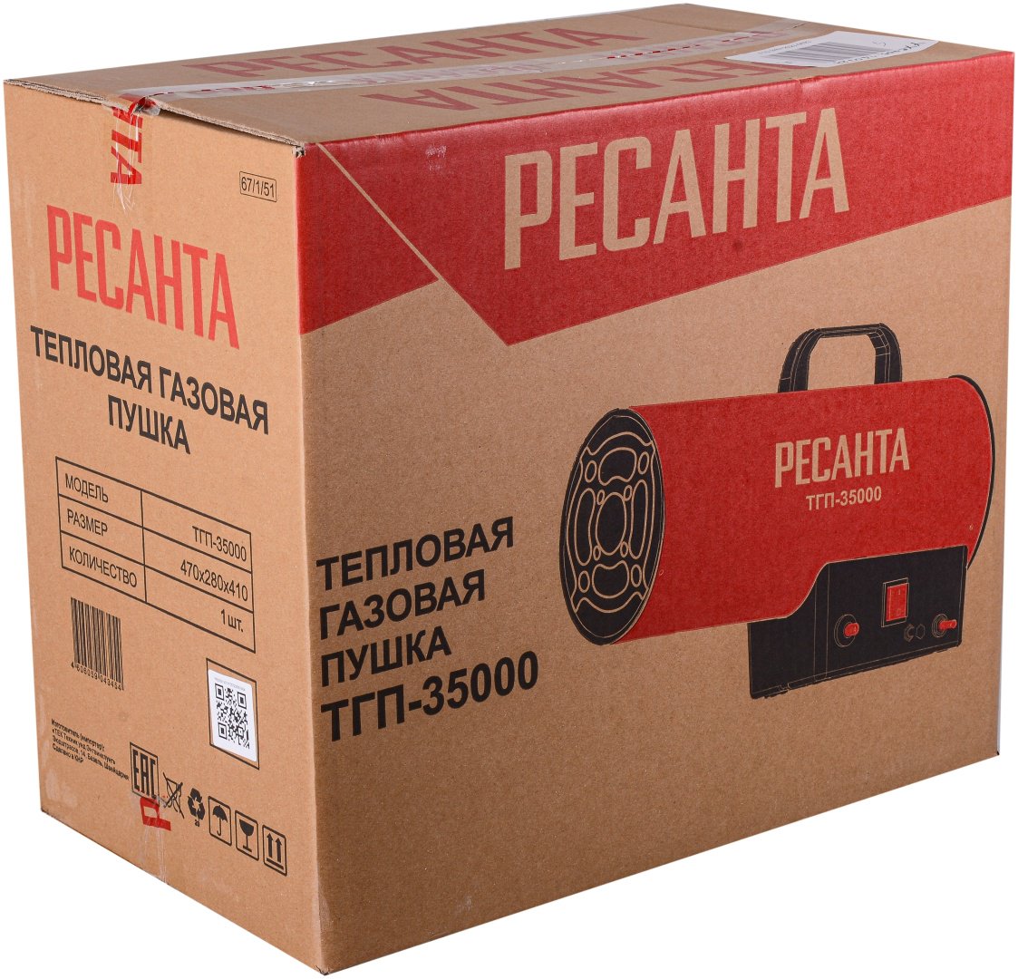 Тепловая газовая пушка Ресанта 67/1/51, 35 кВт - ForteMarket Тепловая газовая пушка Ресанта 67/1/51, 35 кВт купить,0