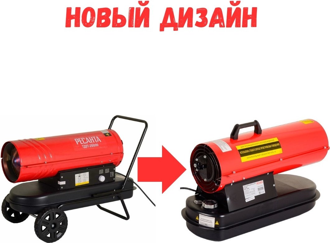Тепловая дизельная пушка Ресанта ТДП-20000, 20 кВт купить,0