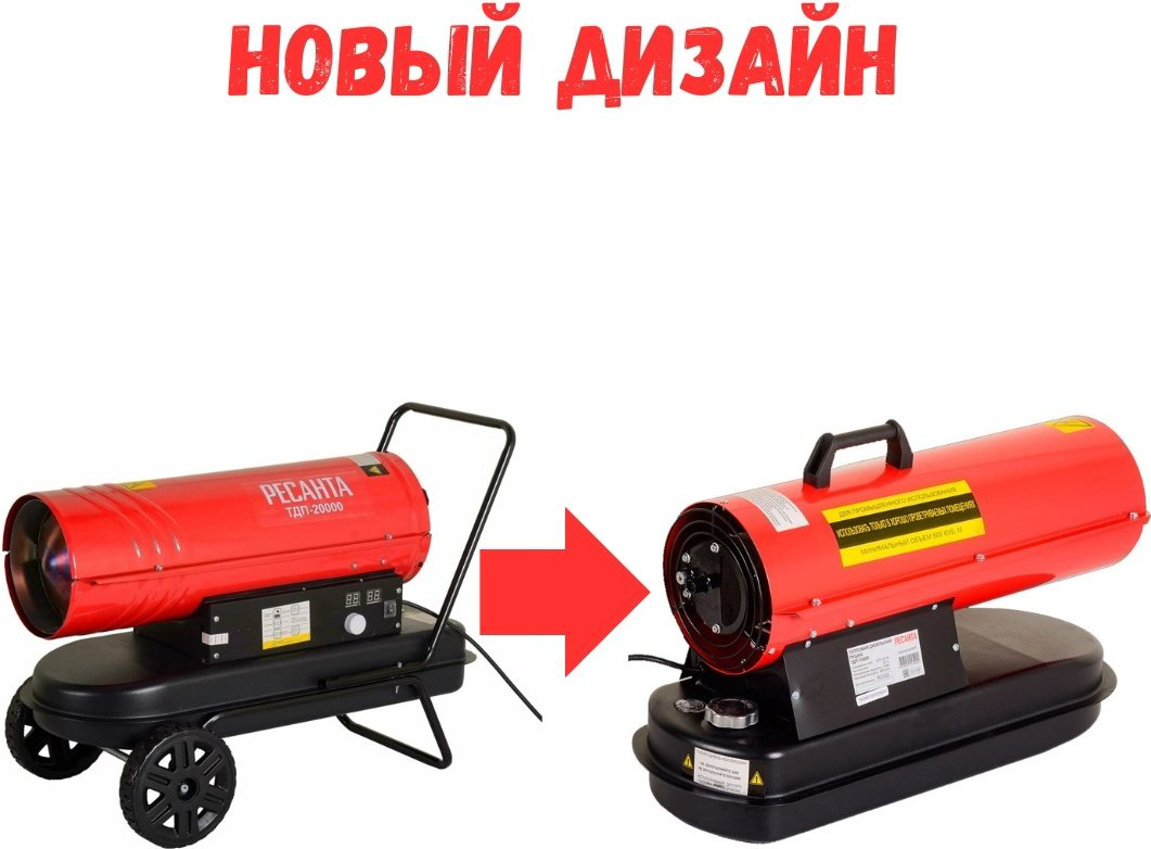 Тепловая дизельная пушка Ресанта ТДП-20000, 20 кВт купить,82090