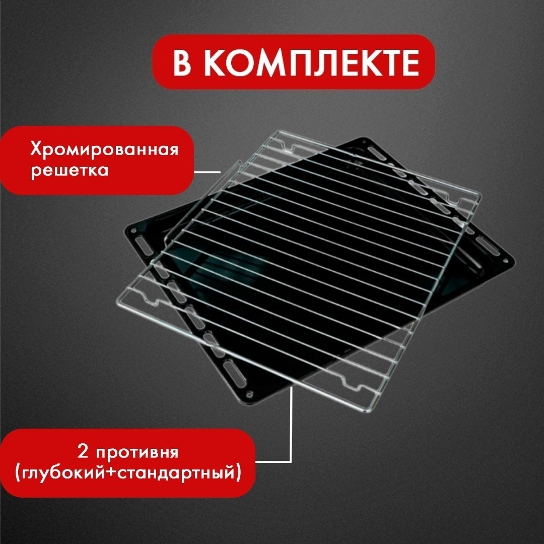 Духовой шкаф HAUSLER HS-TRS1BLDT2 черный купить,0
