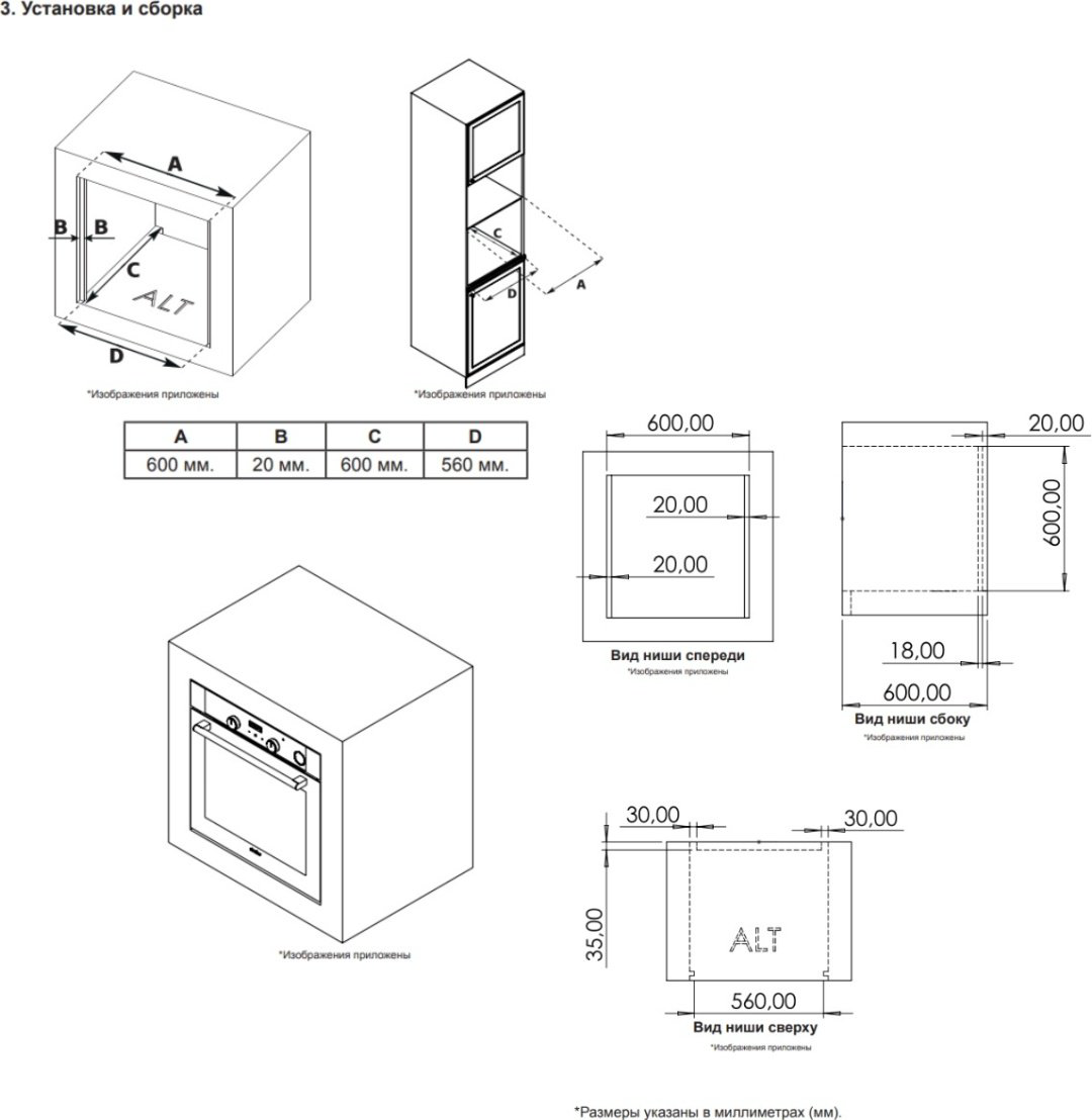 Духовой шкаф HAUSLER HS-TRS1BLDT2 черный купить,137499