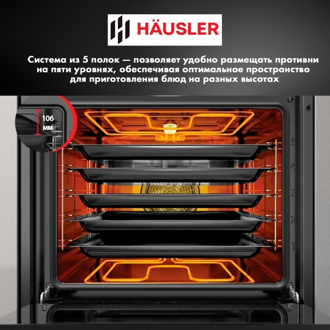 Духовой шкаф HAUSLER HS-TRSBSBLGL3 черный купить,0