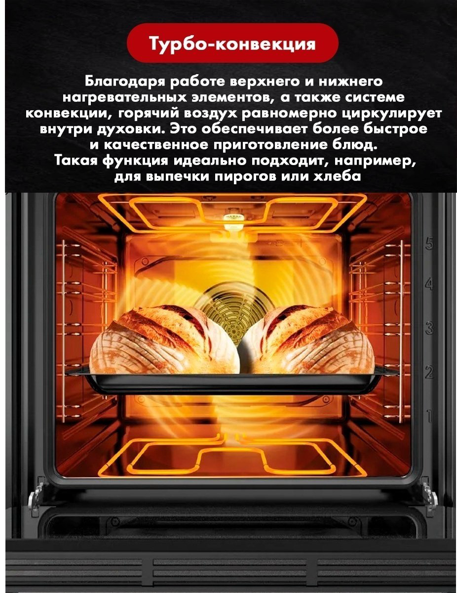 Духовой шкаф HAUSLER HS-TRSBSBLGL3 черный купить,153500