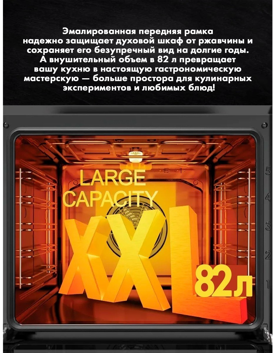 Духовой шкаф HAUSLER HS-TRSBSBLGL3 черный купить,153500