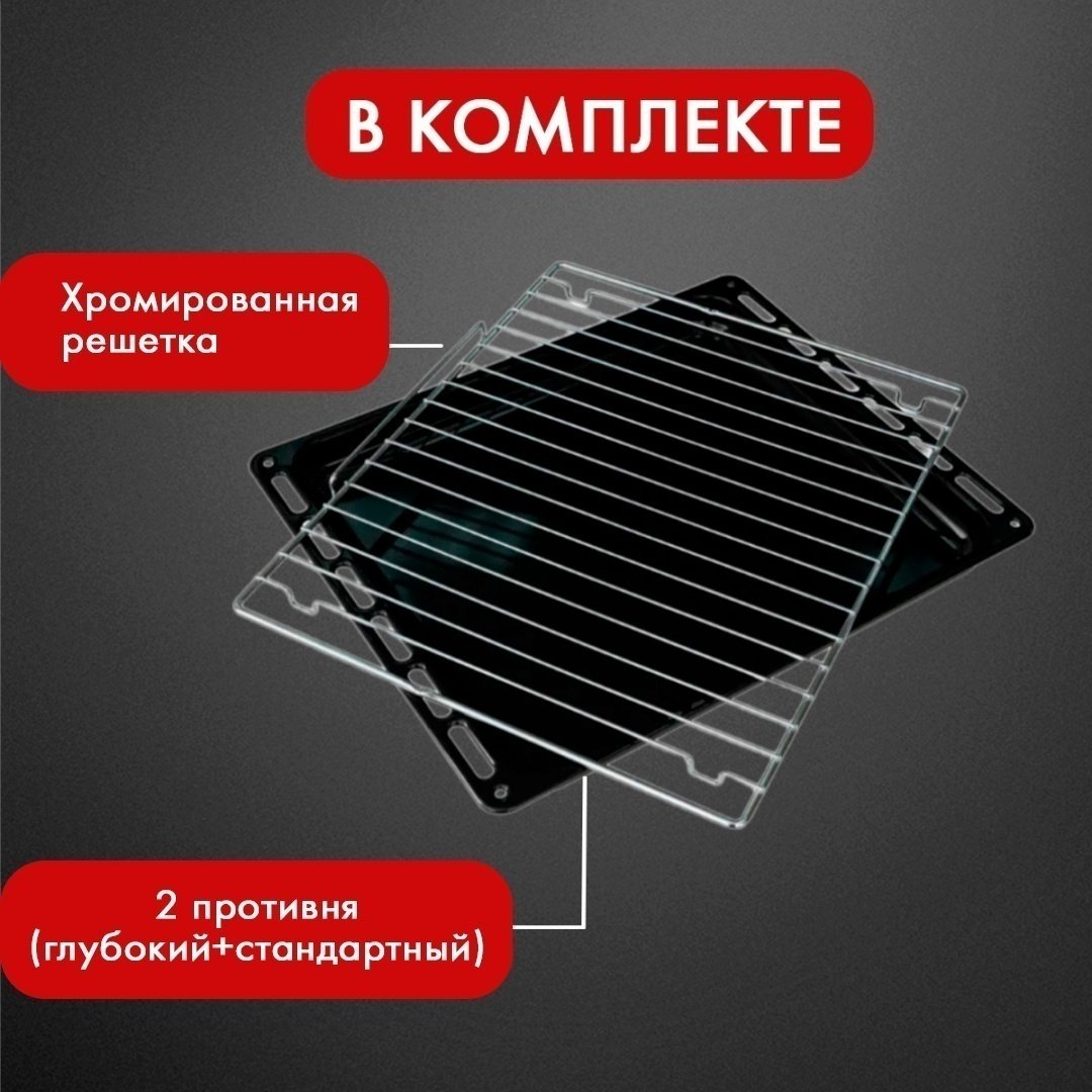 Духовой шкаф HAUSLER HS-TRSBSBLGL3 черный купить,0
