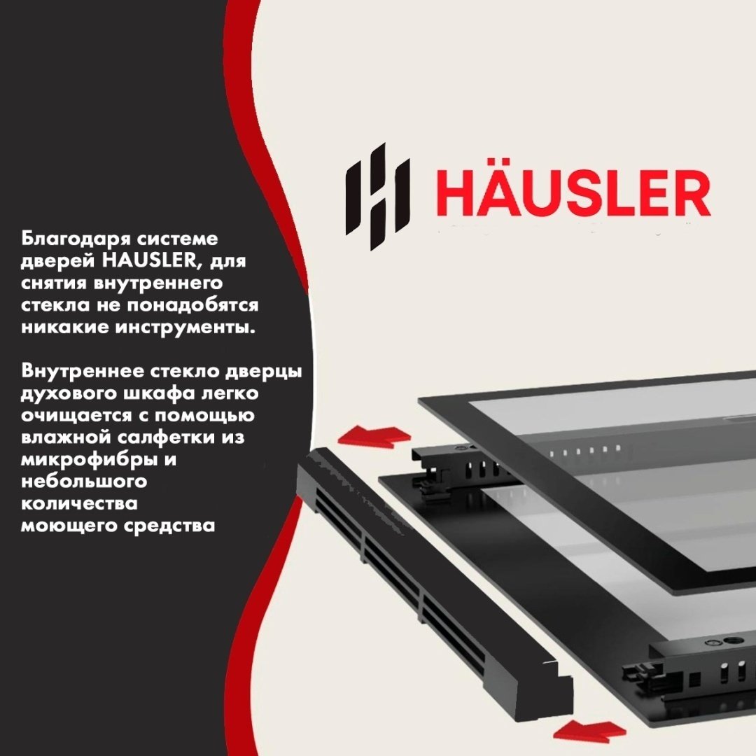 Духовой шкаф HAUSLER HS-TRSBSBLGL3 черный купить,0