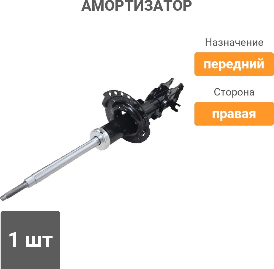 Амортизатор CTR передний GY1385G 1 шт