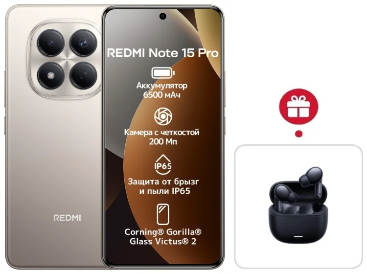 Смартфон Xiaomi Redmi Note 15 Pro 4G NFC 12/512GB серый + подарок купить,NaN