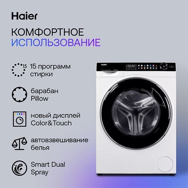 Стиральная машина Haier HWD120-BD14378 белый - ForteMarket Стиральная машина Haier HWD120-BD14378 белый купить,0