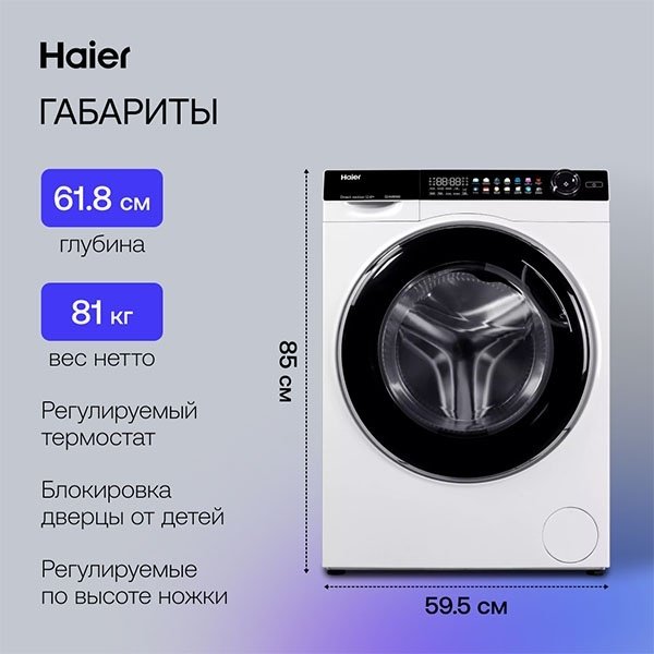 Стиральная машина Haier HWD120-BD14378 белый - ForteMarket Стиральная машина Haier HWD120-BD14378 белый купить,0