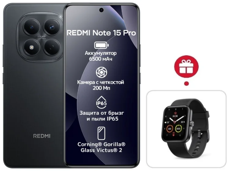 Смартфон Xiaomi Redmi Note 15 Pro 4G NFC 12/512GB черный + подарок купить,NaN