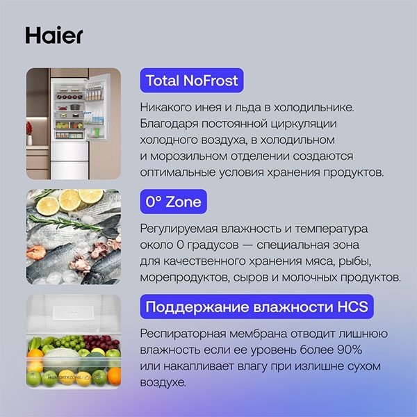 Холодильник Haier A4F637CWMVU1 белый купить,0