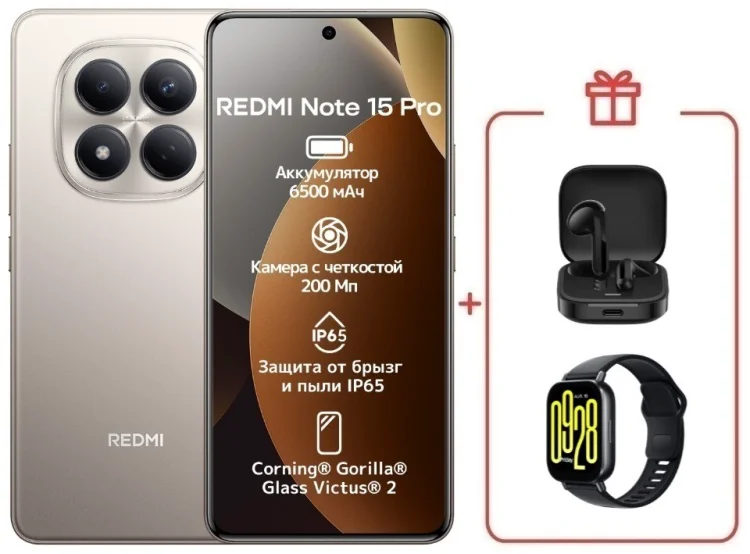 Смартфон Xiaomi Redmi Note 15 Pro 4G NFC 8/256GB серый + подарок купить,NaN