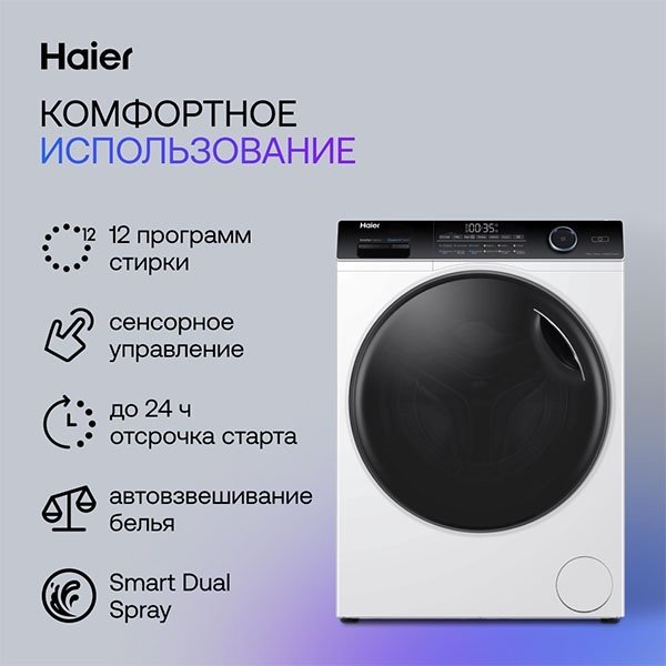 Стиральная машина Haier HWD80-BP14959A белый купить,0