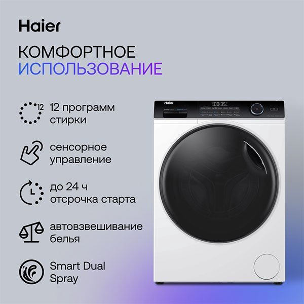 Стиральная машина Haier HWD80-BP14959A белый купить,300990