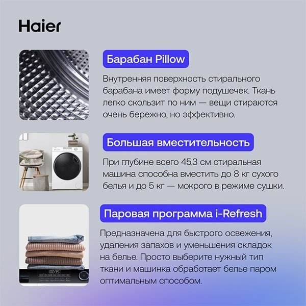 Стиральная машина Haier HWD80-BP14959A белый купить,0