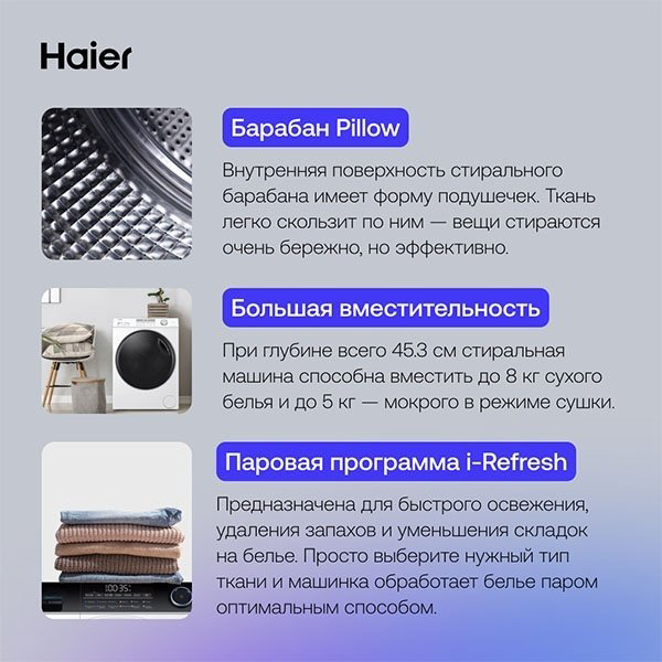 Стиральная машина Haier HWD80-BP14959A белый купить,300990