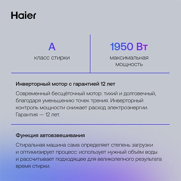 Стиральная машина Haier HWD80-BP14959A белый купить,300990