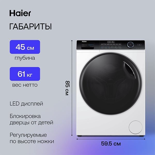 Стиральная машина Haier HWD80-BP14959A белый купить,300990