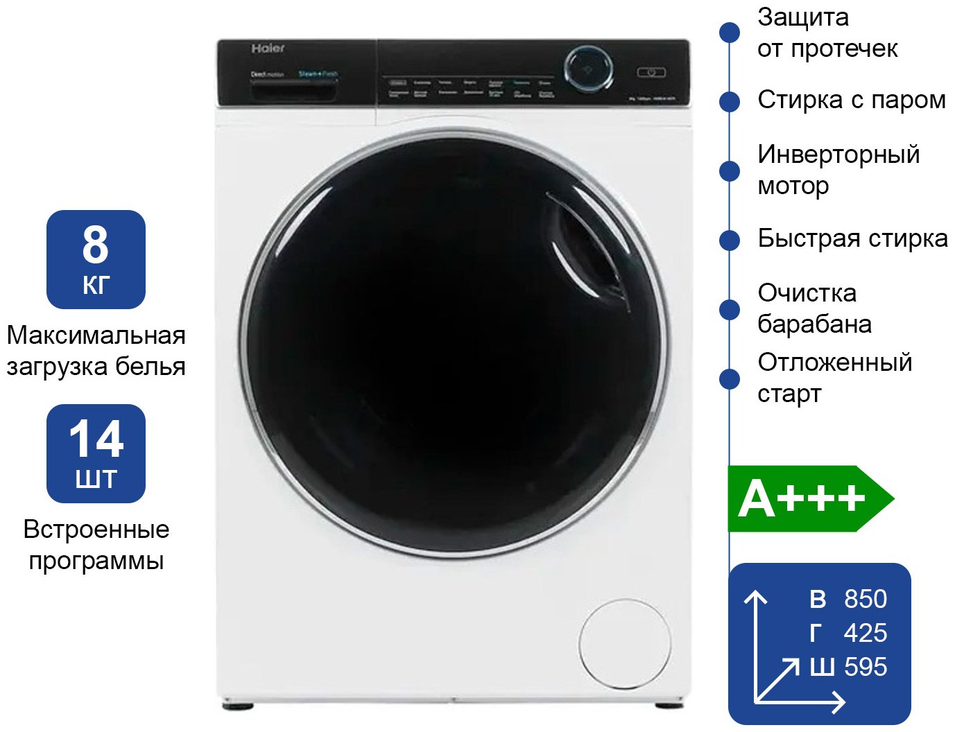 Стиральная машина Haier HW80-B14979 белый