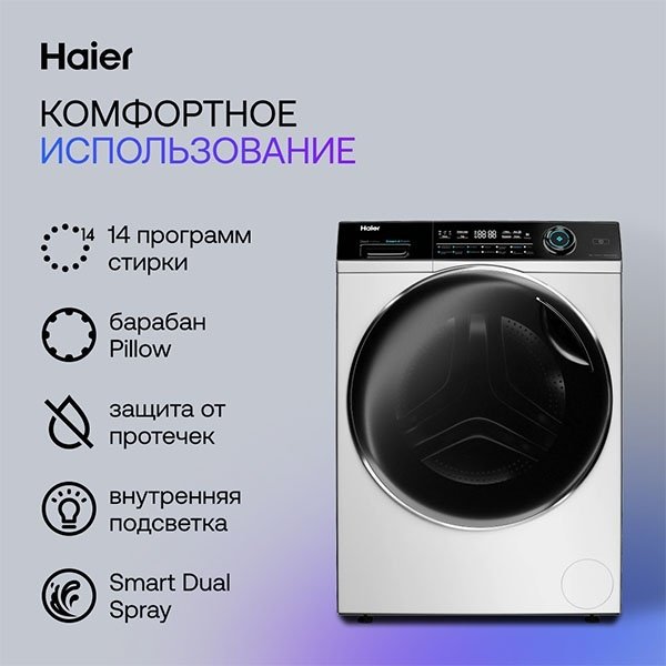 Стиральная машина Haier HW80-B14979 белый - ForteMarket Стиральная машина Haier HW80-B14979 белый купить,0