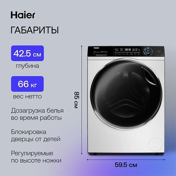 Стиральная машина Haier HW80-B14979 белый - ForteMarket Стиральная машина Haier HW80-B14979 белый купить,0