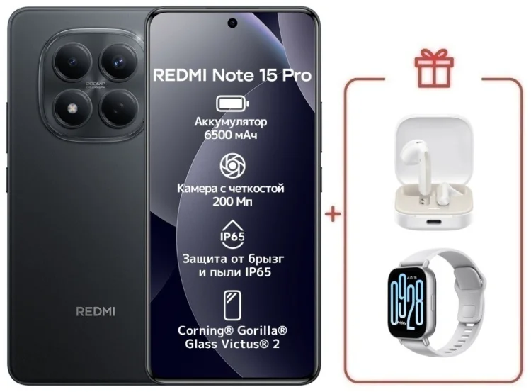 Смартфон Xiaomi Redmi Note 15 Pro 4G NFC 12/512GB черный + подарок купить,NaN