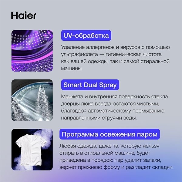 Стиральная машина Haier HW80-BP14969A белый - ForteMarket Стиральная машина Haier HW80-BP14969A белый купить,0