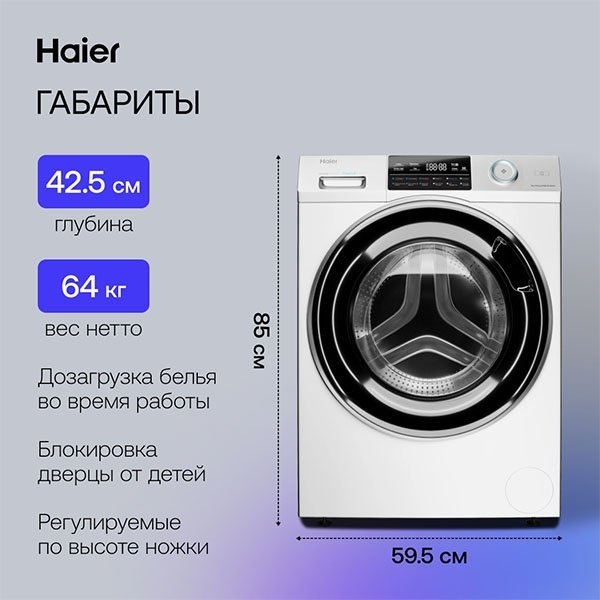 Стиральная машина Haier HW80-BP14969A белый - ForteMarket Стиральная машина Haier HW80-BP14969A белый купить,0