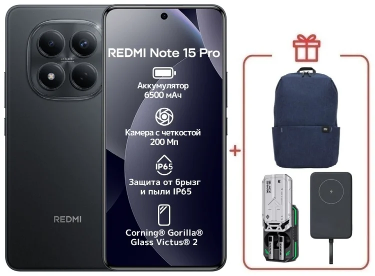 Смартфон Xiaomi Redmi Note 15 Pro 4G NFC 12/512GB черный + подарок купить,NaN
