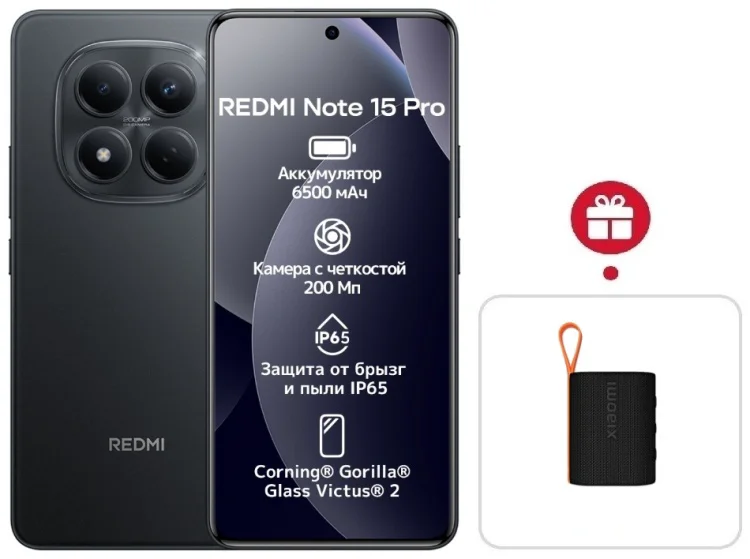 Смартфон Xiaomi Redmi Note 15 Pro 4G NFC 12/512GB черный + подарок купить,NaN