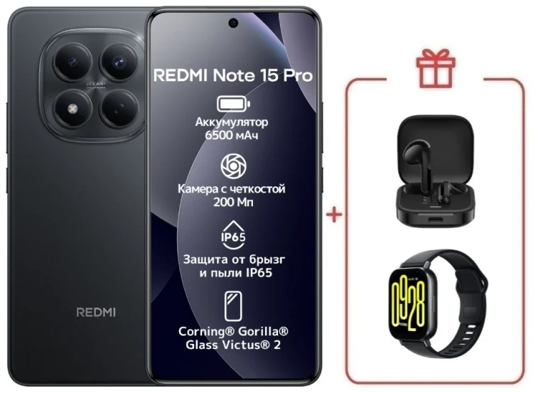 Смартфон Xiaomi Redmi Note Pro 15 4G NFC 8/256GB черный + подарок    купить,NaN