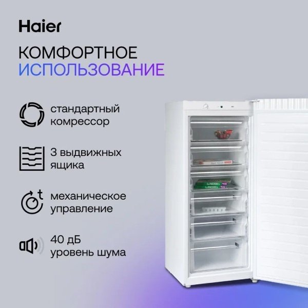 Морозильник Haier HF260WG 260 л белый - ForteMarket Морозильник Haier HF260WG 260 л белый купить,0