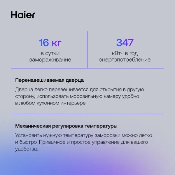 Морозильник Haier HF260WG 260 л белый - ForteMarket Морозильник Haier HF260WG 260 л белый купить,0
