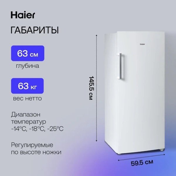 Морозильник Haier HF260WG 260 л белый - ForteMarket Морозильник Haier HF260WG 260 л белый купить,0