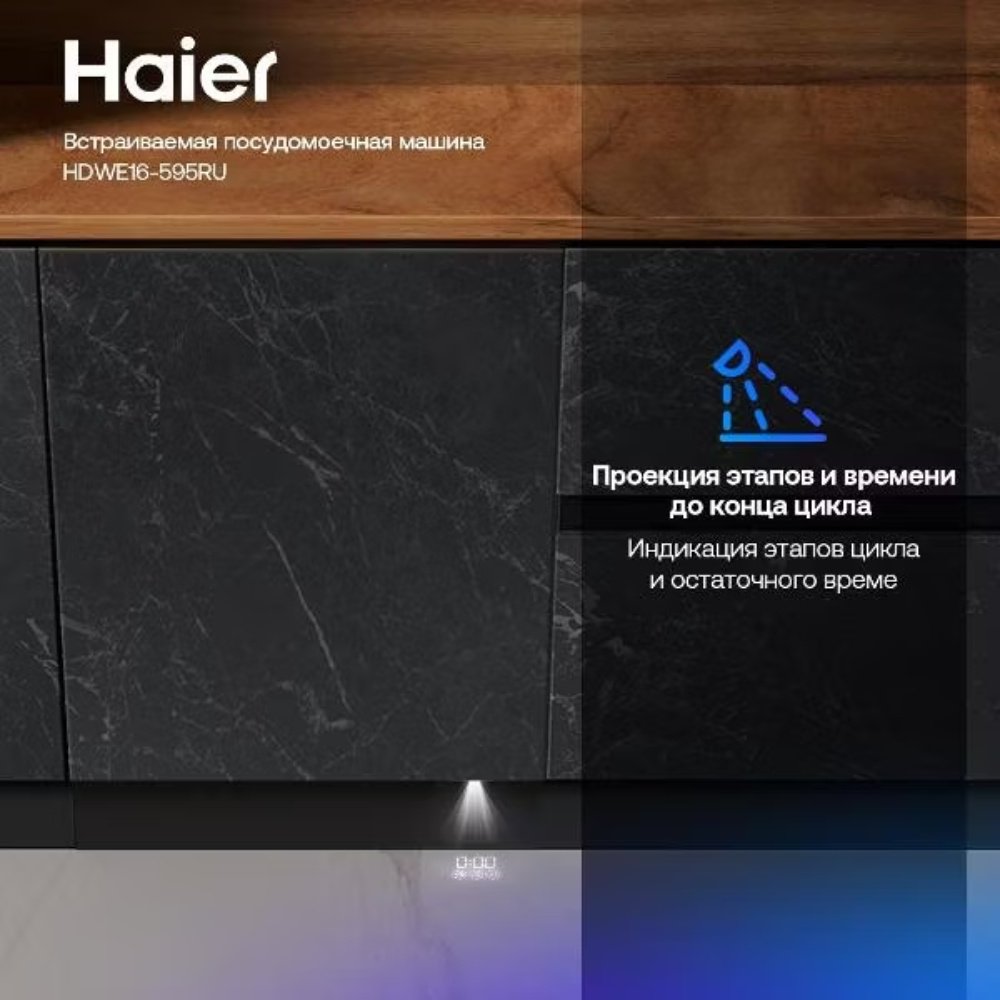 Посудомоечная машина Haier HDWE16-595RU белый - ForteMarket Посудомоечная машина Haier HDWE16-595RU белый купить,0